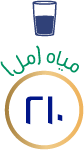 210مل من المياه