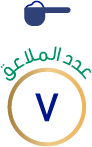 7 ملاعق