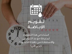 Ovulation-Calendar