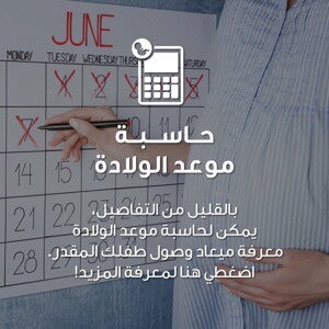 Due-Date-Calculator