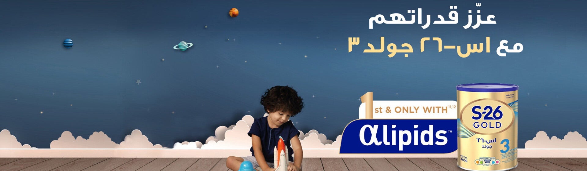 s-26 Arabic banner s-26 banner